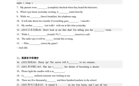 Unit5Whatwereyoudoingwhentherainstormcame（配套word版）（人教版）（学生版）_最新人教版英语八年级下册_旧版（有参考价值）_版本二_八年级英语下册（人教版）