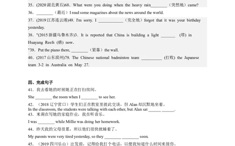 Unit5Whatwereyoudoingwhentherainstormcame（配套word版）（人教版）（学生版）_最新人教版英语八年级下册_旧版（有参考价值）_版本二_八年级英语下册（人教版）