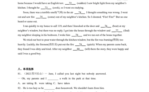 Unit5Whatwereyoudoingwhentherainstormcame（配套word版）（人教版）（学生版）_最新人教版英语八年级下册_旧版（有参考价值）_版本二_八年级英语下册（人教版）