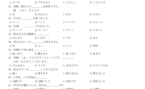浙江省台州市十校联盟2025-2026学年高一上学期期中联考日语试卷（PDF版，含音频）_2025年11月高一试卷_251109浙江省台州十校联盟2025-2026学年高一上学期11月期中联考