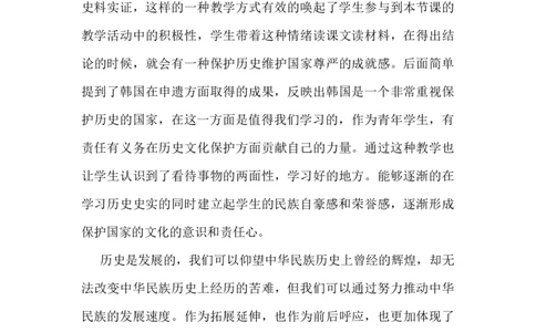 《宋元时期的科技与中外交通》教学反思_新版初中_最新历史七年级下册_赠送：老版本课件教案参考和新版课文好多一样仍具有很高参考价值_七下新版课件教案（第二套）_第二单元