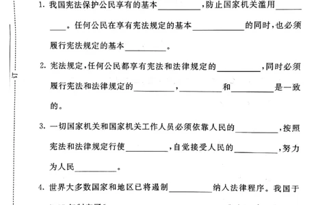 六年级上册道德与法治试题-期末巩固卷(无答案)人教部编版_A493小学道法_人教版小学道德与法治教学资源包_道德与法治1-6年级上下册试卷合集_《期末试卷》1-6上下册_1-6上册