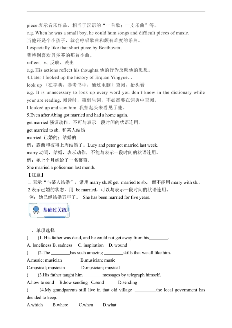Unit9SectionB2a-2e学案(知识精讲+分层作业)(含答案)_最新人教版英语九年级全册_新更新初中英语9全_03课件+学案