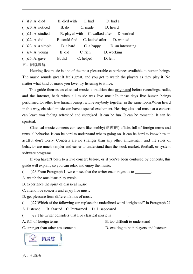 Unit9SectionB2a-2e学案(知识精讲+分层作业)(含答案)_最新人教版英语九年级全册_新更新初中英语9全_03课件+学案