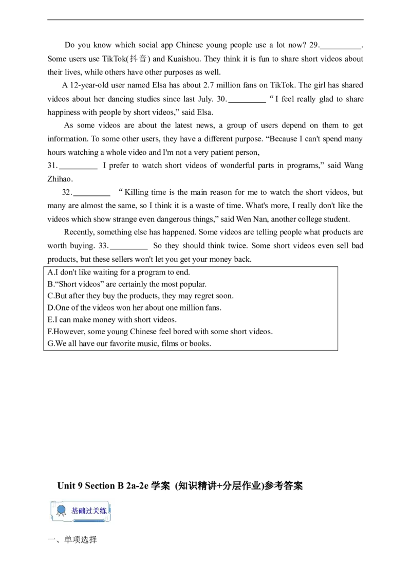 Unit9SectionB2a-2e学案(知识精讲+分层作业)(含答案)_最新人教版英语九年级全册_新更新初中英语9全_03课件+学案