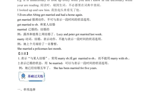 Unit9SectionB2a-2e学案(知识精讲+分层作业)(含答案)_最新人教版英语九年级全册_新更新初中英语9全_03课件+学案