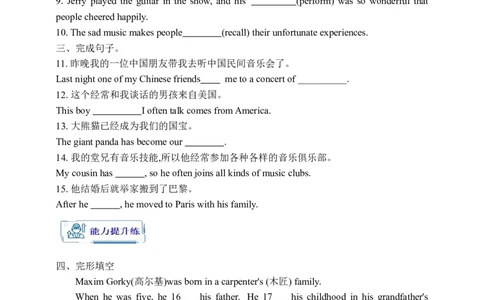 Unit9SectionB2a-2e学案(知识精讲+分层作业)(含答案)_最新人教版英语九年级全册_新更新初中英语9全_03课件+学案