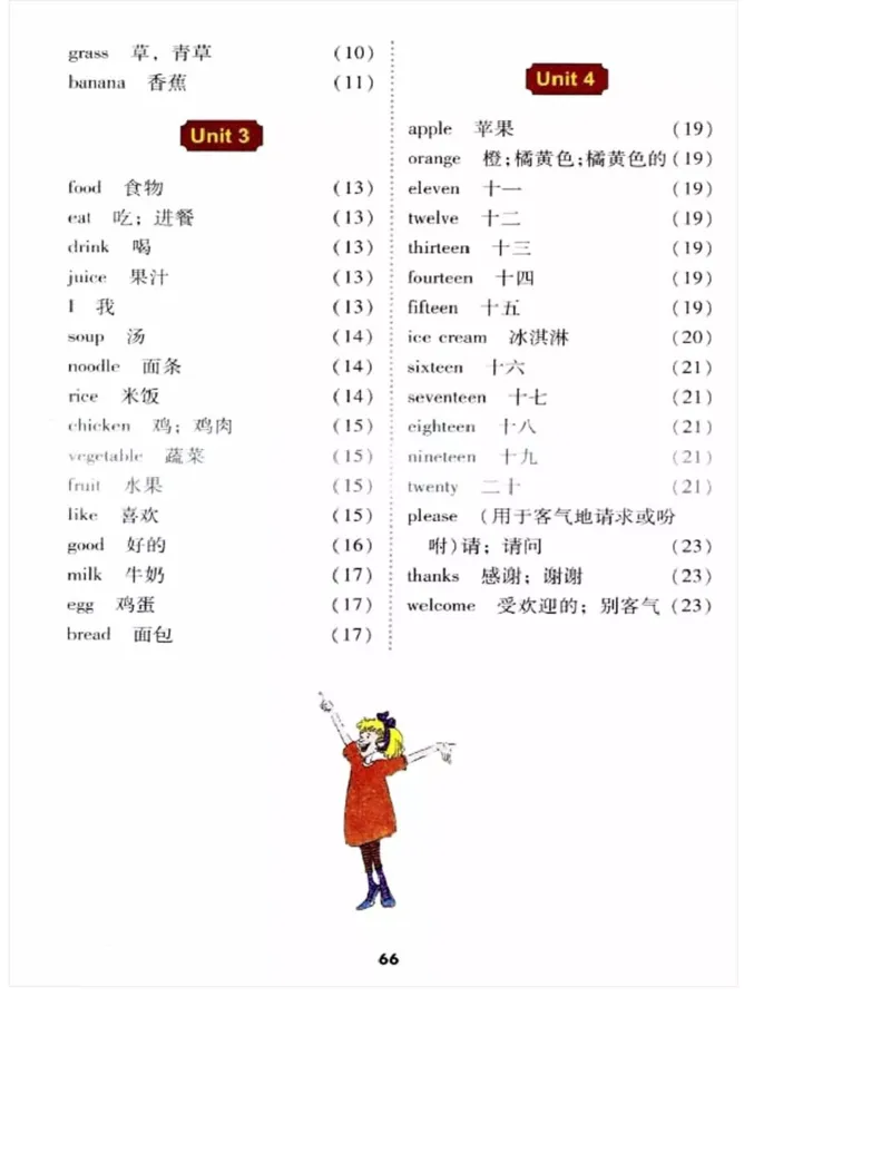 冀教版英语（三起）三年级下册电子课本_电子课本_小学电子课本_03英语_新建文件夹_05冀教版_三年级起点_下册