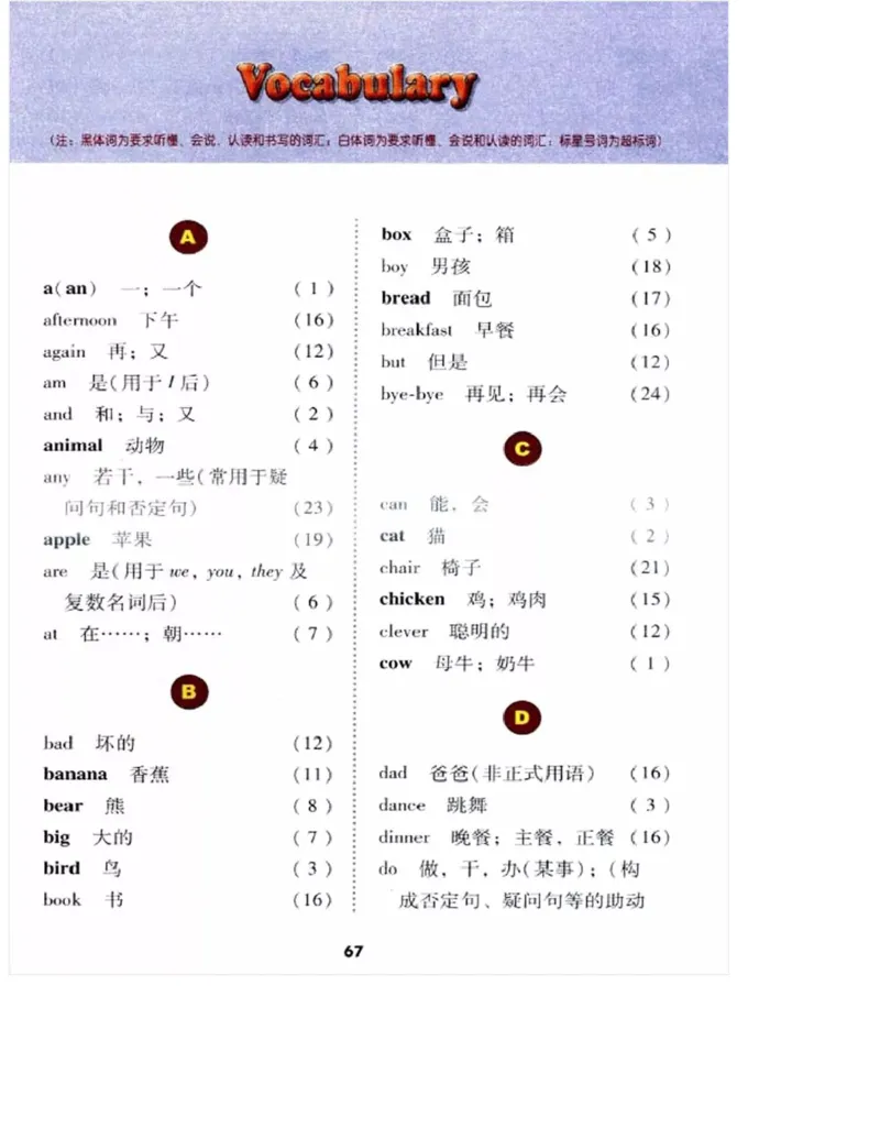 冀教版英语（三起）三年级下册电子课本_电子课本_小学电子课本_03英语_新建文件夹_05冀教版_三年级起点_下册