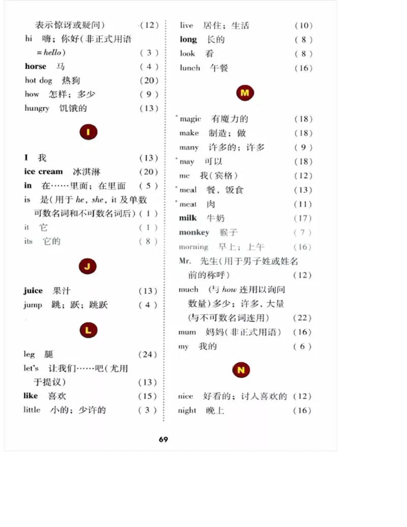 冀教版英语（三起）三年级下册电子课本_电子课本_小学电子课本_03英语_新建文件夹_05冀教版_三年级起点_下册