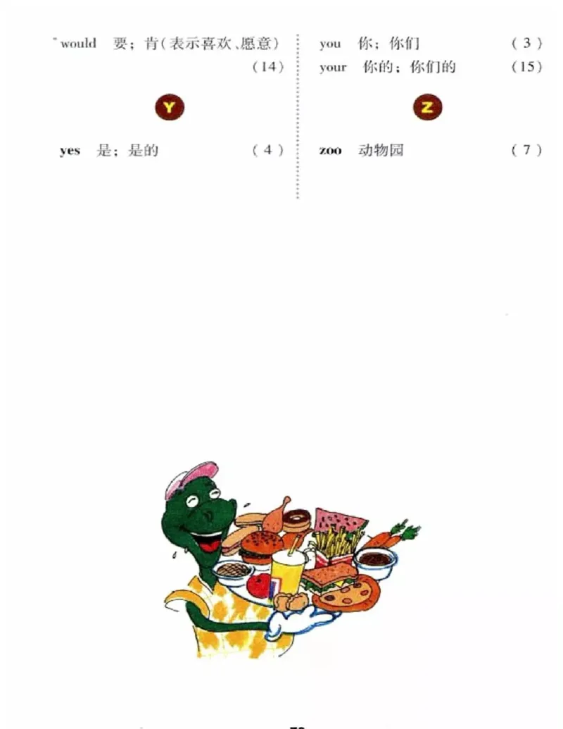 冀教版英语（三起）三年级下册电子课本_电子课本_小学电子课本_03英语_新建文件夹_05冀教版_三年级起点_下册