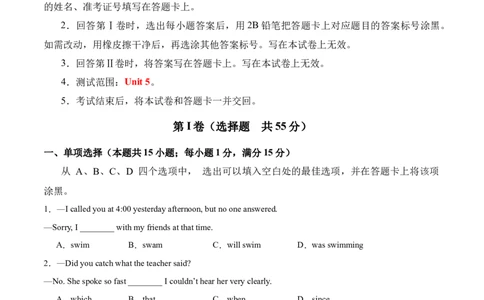 Unit5（刷易错）（模块易错检测练）（学生版）-（人教版）_最新人教版英语八年级下册_旧版（有参考价值）_版本二_八年级英语下册（人教版）_单元模块满分必刷题-U213