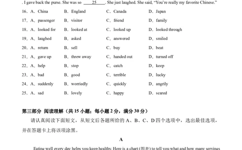 Unit5（刷易错）（模块易错检测练）（学生版）-（人教版）_最新人教版英语八年级下册_旧版（有参考价值）_版本二_八年级英语下册（人教版）_单元模块满分必刷题-U213