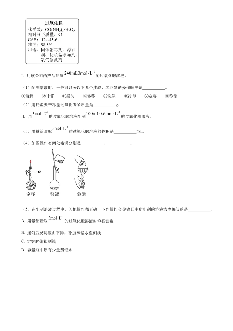 河南省郑州市十校2024-2025学年高一上学期期中联考化学试题Word版无答案_2024年12月试卷_1213河南省郑州十校联考2024-2025学年高一上学期期中考试