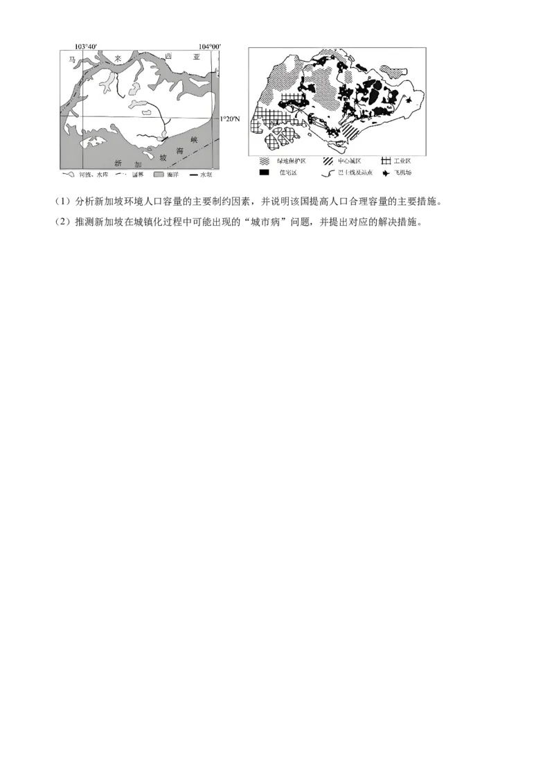 河南省新乡市2025-2026学年高一下学期素养测评(一)地理试题Word版无答案_2026年04月高一试卷_260412百师联盟2025-2026学年高一下学期素养测评（一）
