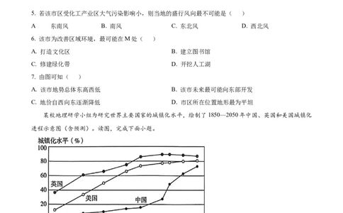 河南省新乡市2025-2026学年高一下学期素养测评(一)地理试题Word版无答案_2026年04月高一试卷_260412百师联盟2025-2026学年高一下学期素养测评（一）