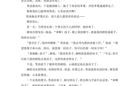 《拥抱亲情&mdash;&mdash;感恩父母》主题班会设计_新版初中_最新历史九年级上册_14赠送综合9上历史_班会_感恩教育