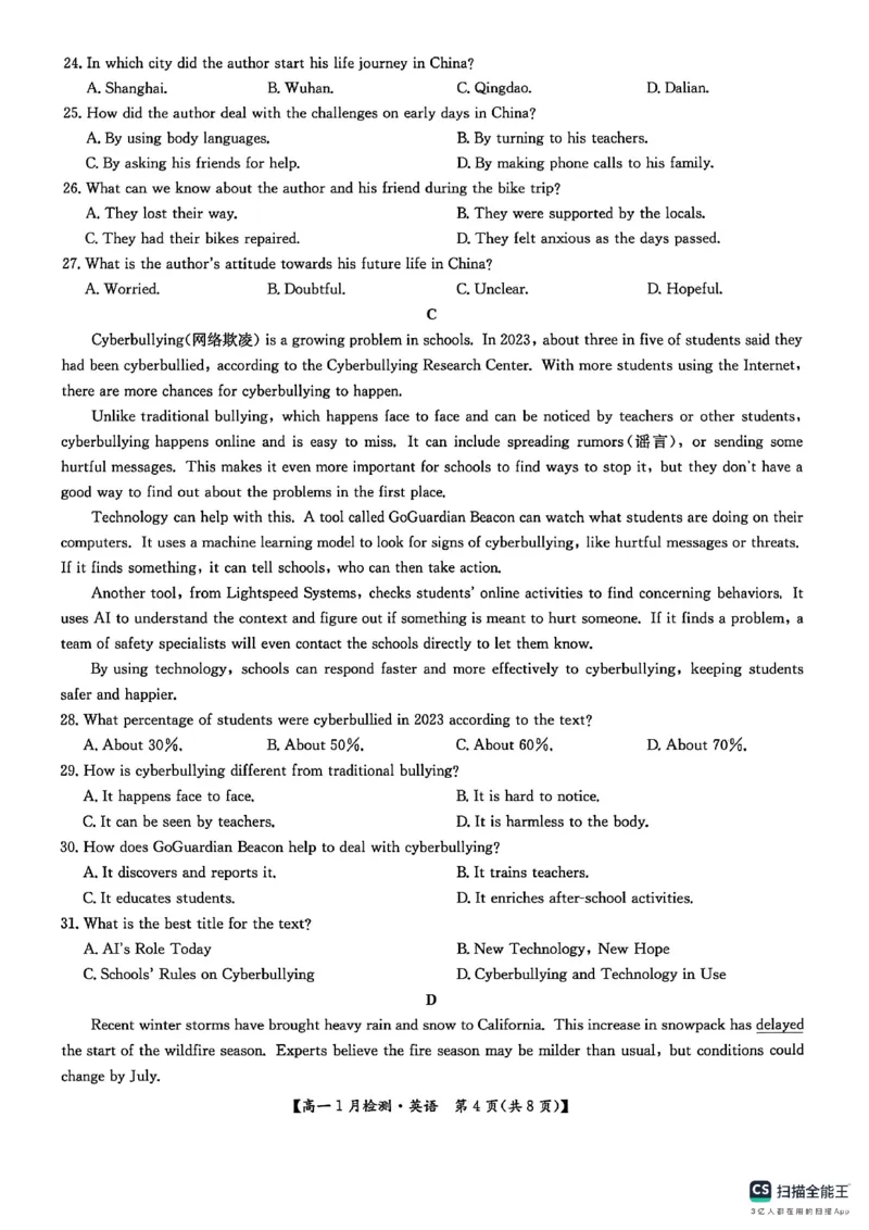 河南省洛阳市洛阳强基联盟2025-2026学年高一上学期1月月考英语试卷_2026年01月高一试卷_260108河南省洛阳市强基联盟2025-2026学年高一上学期1月检测（全）
