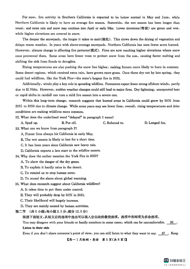 河南省洛阳市洛阳强基联盟2025-2026学年高一上学期1月月考英语试卷_2026年01月高一试卷_260108河南省洛阳市强基联盟2025-2026学年高一上学期1月检测（全）