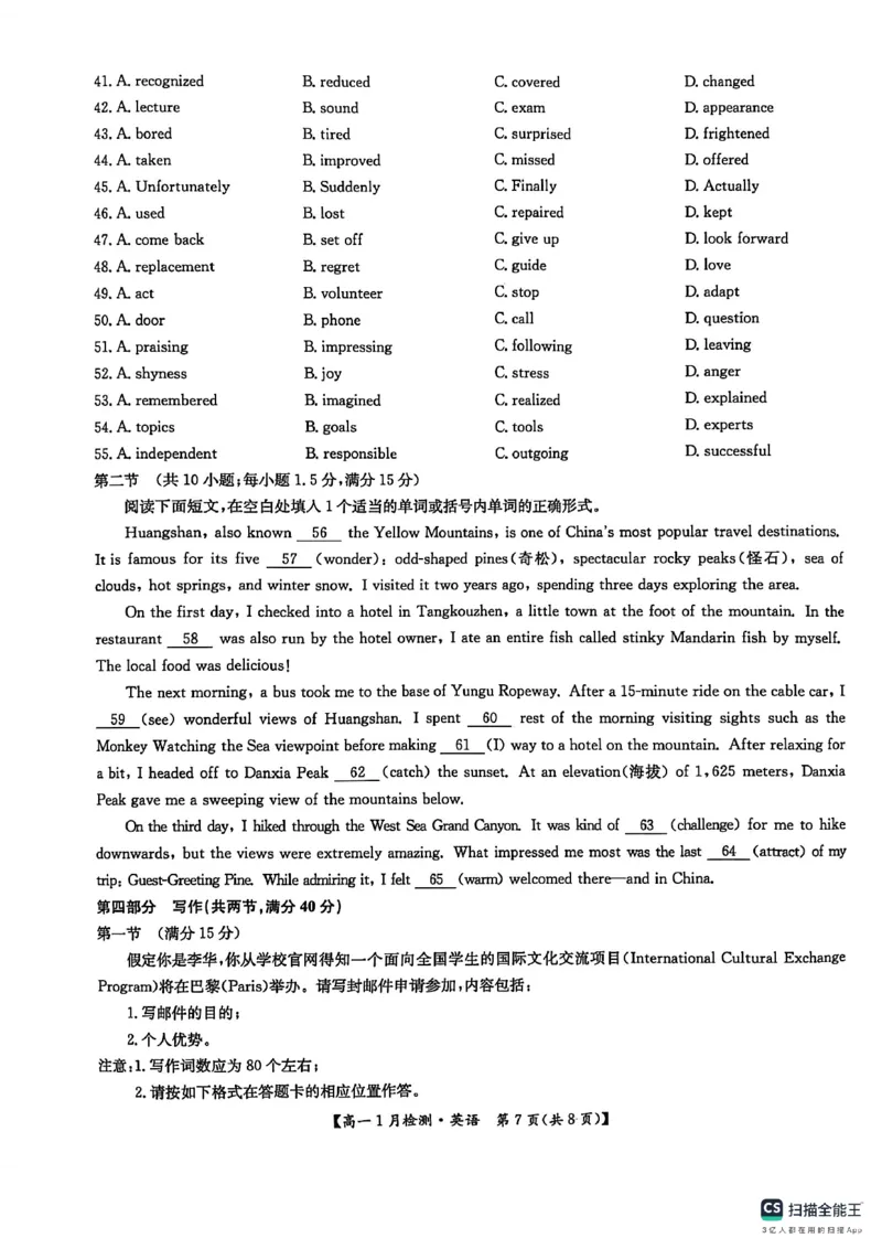 河南省洛阳市洛阳强基联盟2025-2026学年高一上学期1月月考英语试卷_2026年01月高一试卷_260108河南省洛阳市强基联盟2025-2026学年高一上学期1月检测（全）