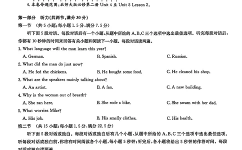 河南省洛阳市洛阳强基联盟2025-2026学年高一上学期1月月考英语试卷_2026年01月高一试卷_260108河南省洛阳市强基联盟2025-2026学年高一上学期1月检测（全）
