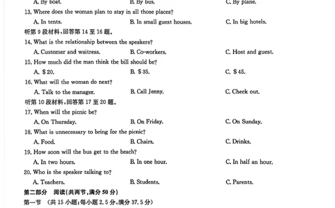 河南省洛阳市洛阳强基联盟2025-2026学年高一上学期1月月考英语试卷_2026年01月高一试卷_260108河南省洛阳市强基联盟2025-2026学年高一上学期1月检测（全）