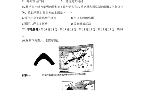 期末复习题2_初中_人教版初中历史新九上_4.单元测+期中期末试题_单元+期末复习
