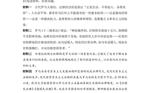 期末复习题2_初中_人教版初中历史新九上_4.单元测+期中期末试题_单元+期末复习