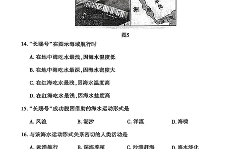 河南省洛阳市2025-2026学年高一上学期11月期中考试地理试卷_2025年11月高一试卷_251126河南省洛阳市2025-2026学年高一上学期期中考试（全）