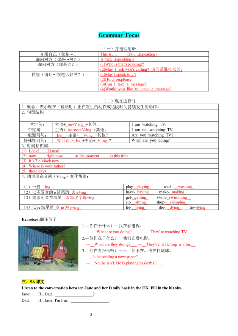 Unit5-sectionA(教师版)-2024新教材-_最新人教版英语七年级下册_七下英语2025版_14.2025春英语人教7下英语讲义（U1-U8）_Unit5HereandNow