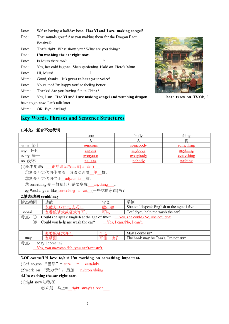 Unit5-sectionA(教师版)-2024新教材-_最新人教版英语七年级下册_七下英语2025版_14.2025春英语人教7下英语讲义（U1-U8）_Unit5HereandNow