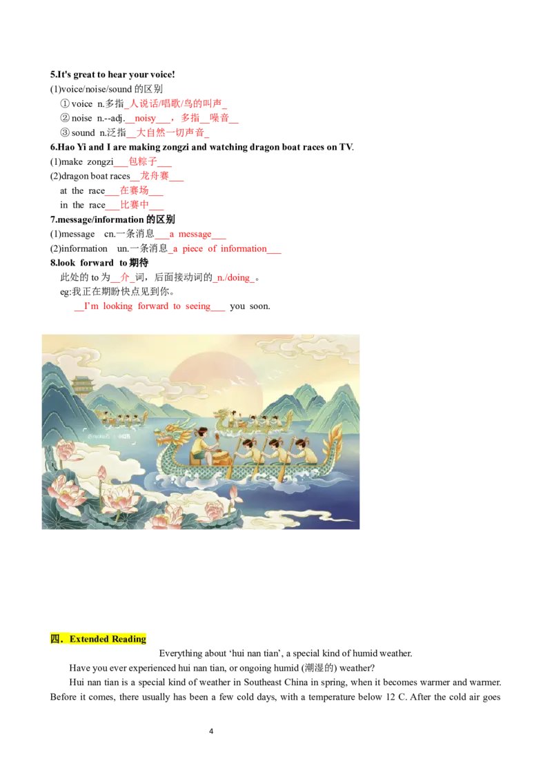Unit5-sectionA(教师版)-2024新教材-_最新人教版英语七年级下册_七下英语2025版_14.2025春英语人教7下英语讲义（U1-U8）_Unit5HereandNow