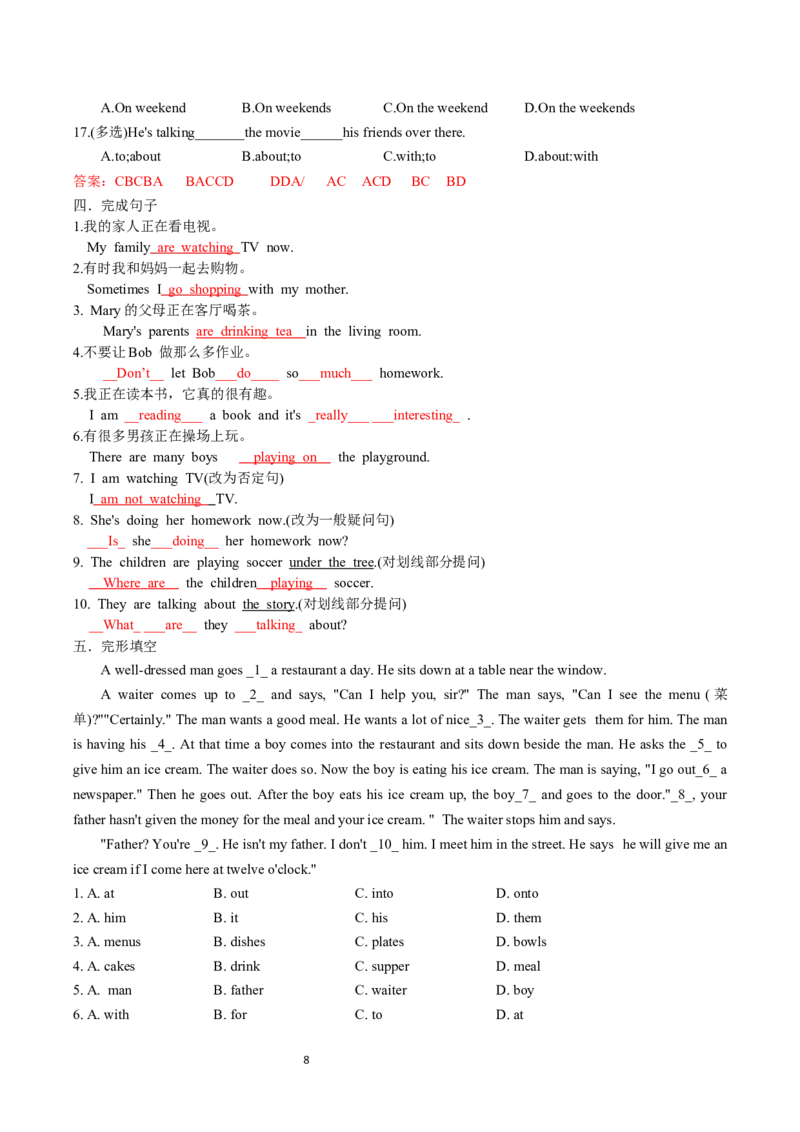 Unit5-sectionA(教师版)-2024新教材-_最新人教版英语七年级下册_七下英语2025版_14.2025春英语人教7下英语讲义（U1-U8）_Unit5HereandNow