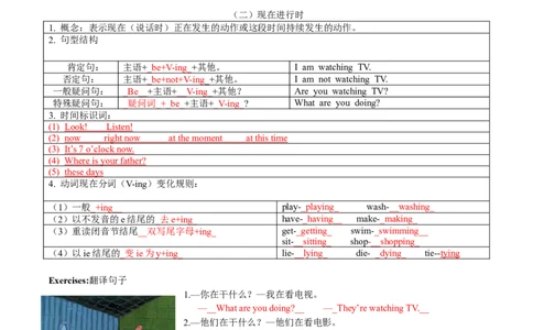 Unit5-sectionA(教师版)-2024新教材-_最新人教版英语七年级下册_七下英语2025版_14.2025春英语人教7下英语讲义（U1-U8）_Unit5HereandNow