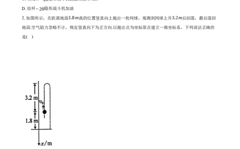河南省TOP二十名校2025-2026学年高一上学期10月调研考试物理试卷含答案_2025年10月高一试卷_251025河南省TOP二十名校2025-2026学年高一上学期10月调研考试（全）