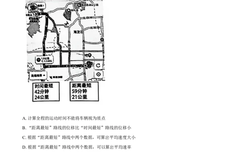 河南省TOP二十名校2025-2026学年高一上学期10月调研考试物理试卷含答案_2025年10月高一试卷_251025河南省TOP二十名校2025-2026学年高一上学期10月调研考试（全）