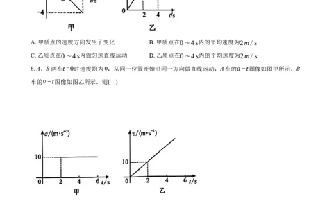 河南省TOP二十名校2025-2026学年高一上学期10月调研考试物理试卷含答案_2025年10月高一试卷_251025河南省TOP二十名校2025-2026学年高一上学期10月调研考试（全）