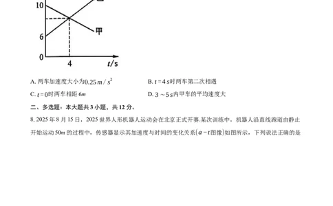 河南省TOP二十名校2025-2026学年高一上学期10月调研考试物理试卷含答案_2025年10月高一试卷_251025河南省TOP二十名校2025-2026学年高一上学期10月调研考试（全）