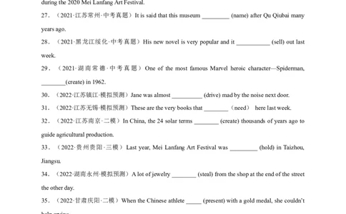 Unit6刷语法一般过去时的被动语态(重点语法提升练)-九全一册单元模块满分必刷题_最新人教版英语九年级全册_新更新初中英语9全_07习题试卷_（2）单元试卷_单元测试卷3