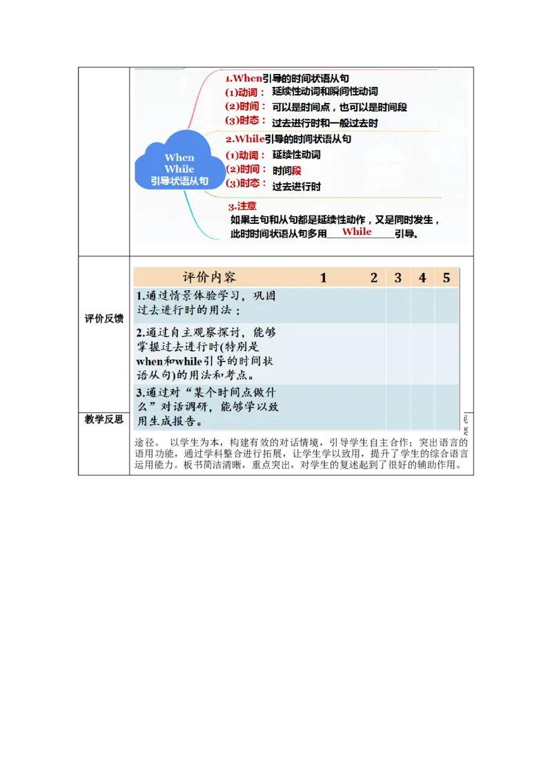 Unit5第3课时SectionA(2d&GF-4c)(教学设计)-（人教版）_最新人教版英语八年级下册_旧版（有参考价值）_版本二_八年级英语下册（人教版）_教学设计