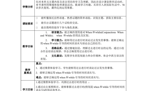 Unit5第3课时SectionA(2d&GF-4c)(教学设计)-（人教版）_最新人教版英语八年级下册_旧版（有参考价值）_版本二_八年级英语下册（人教版）_教学设计