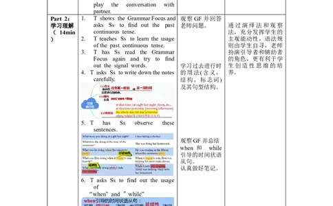 Unit5第3课时SectionA(2d&GF-4c)(教学设计)-（人教版）_最新人教版英语八年级下册_旧版（有参考价值）_版本二_八年级英语下册（人教版）_教学设计