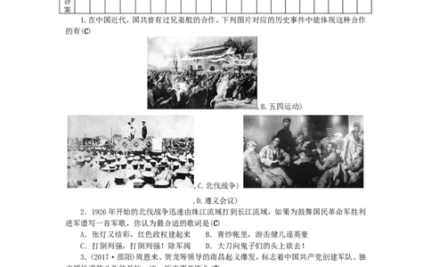 八年级历史上册第56单元检测题2_初中_人教版初中历史新八上_4.单元测+期中期末试题（多套）_4全册单元测试卷