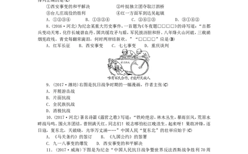 八年级历史上册第56单元检测题2_初中_人教版初中历史新八上_4.单元测+期中期末试题（多套）_4全册单元测试卷