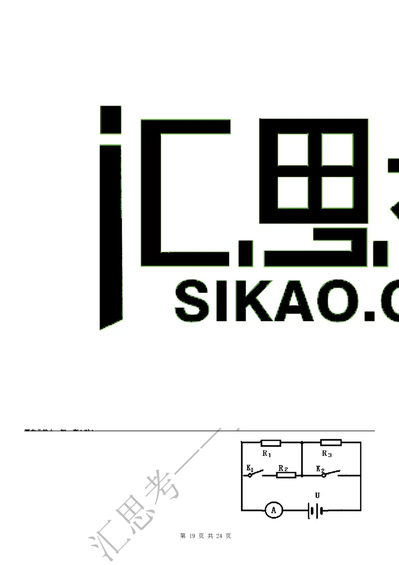 初三物理阶段测试_初物_1初中物理