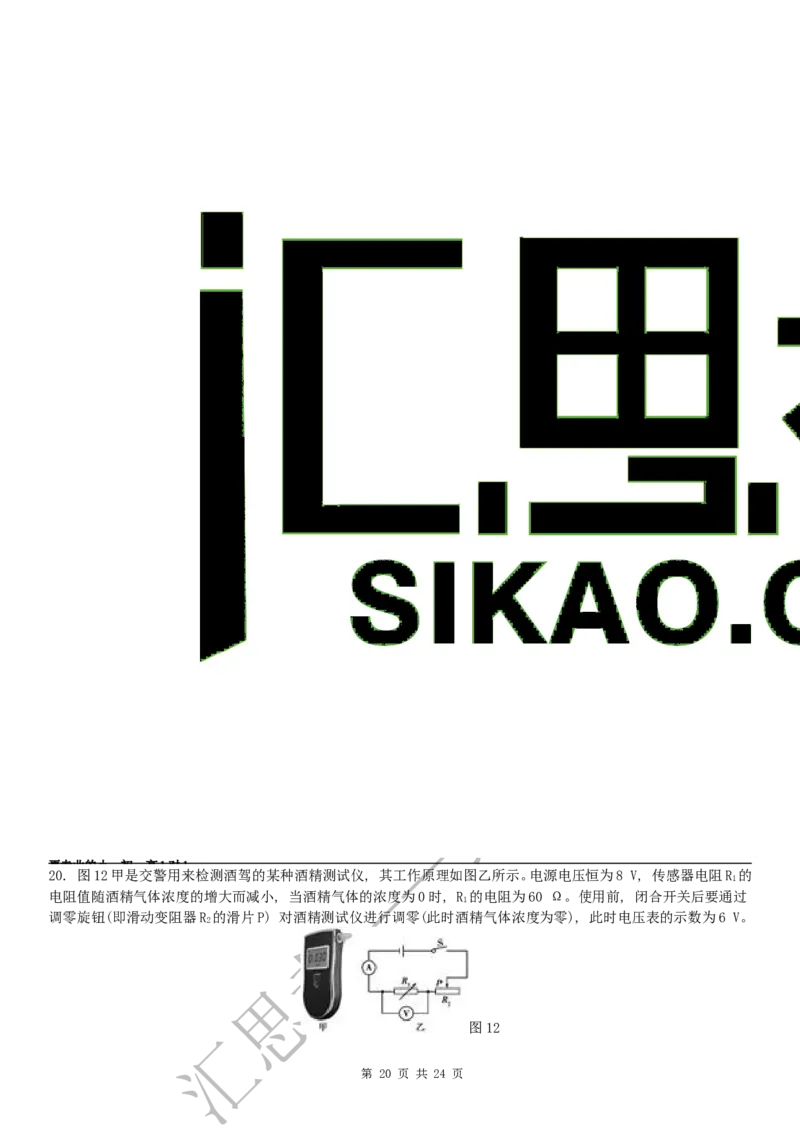 初三物理阶段测试_初物_1初中物理