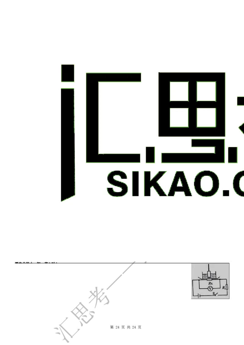 初三物理阶段测试_初物_1初中物理