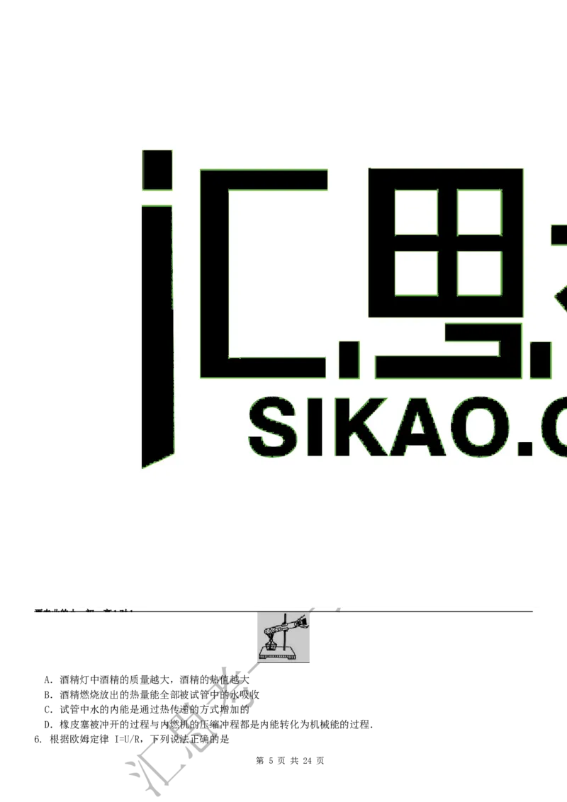 初三物理阶段测试_初物_1初中物理