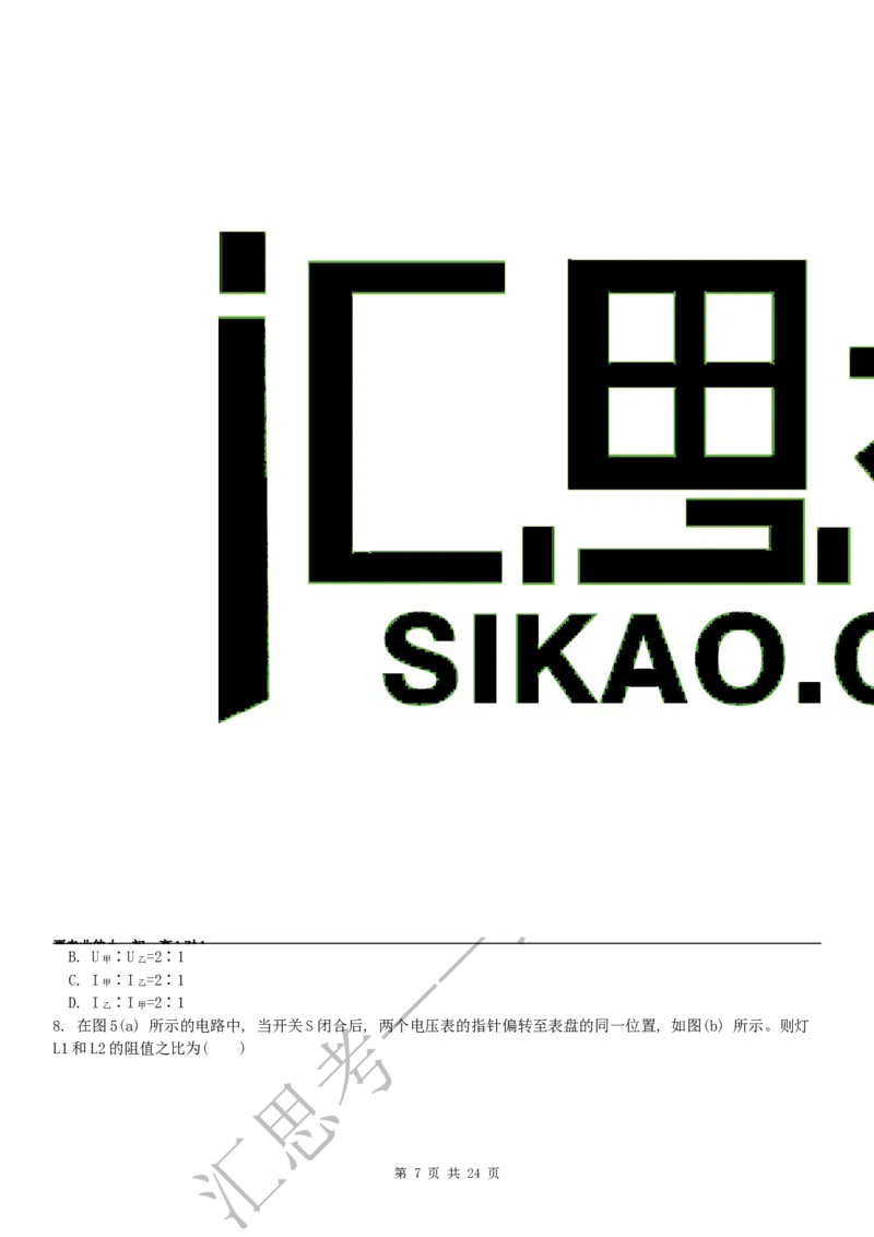 初三物理阶段测试_初物_1初中物理