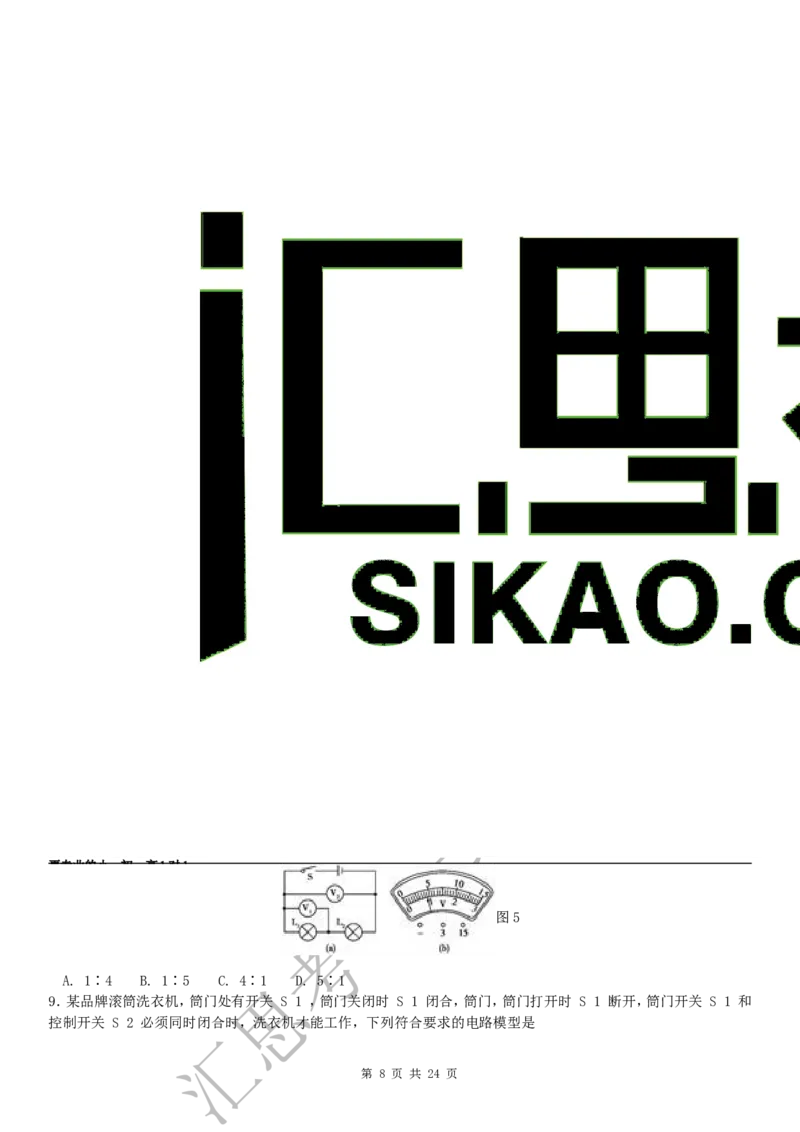 初三物理阶段测试_初物_1初中物理